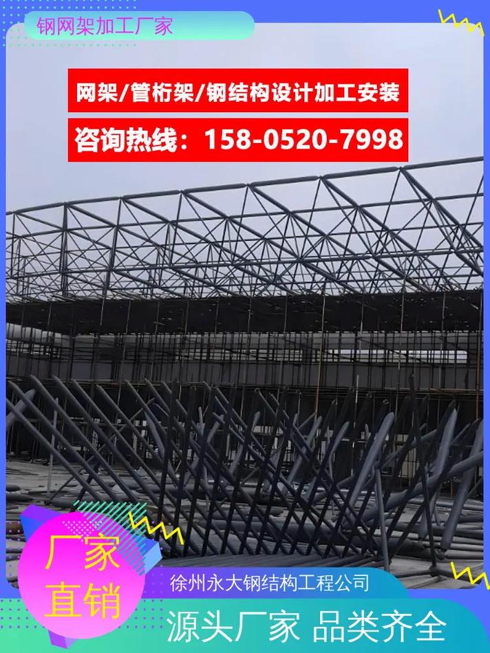 我们的球形网架加工厂家，让您的梦想设计成真